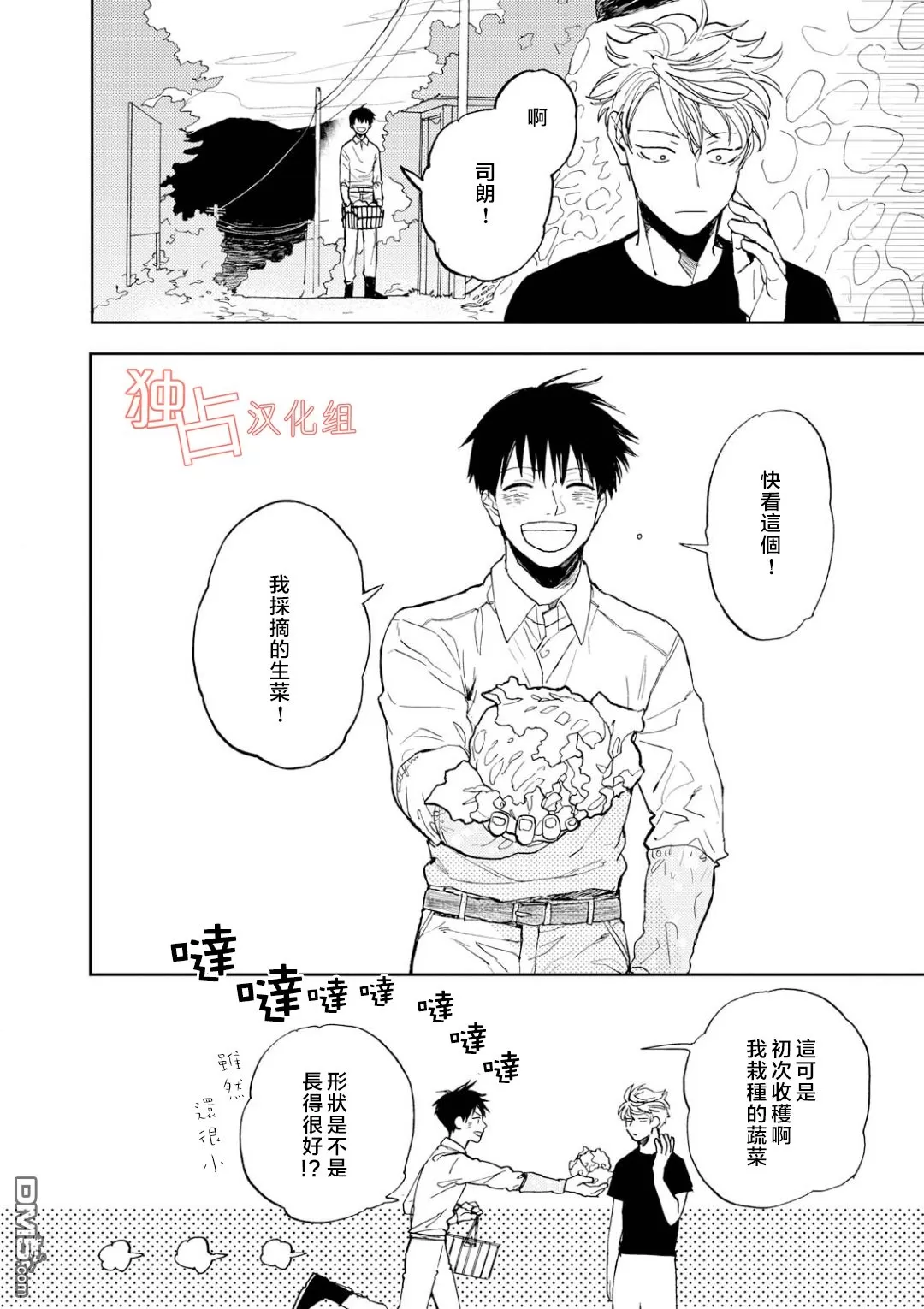 《慕青而鸣》漫画最新章节 第9话 免费下拉式在线观看章节第【9】张图片