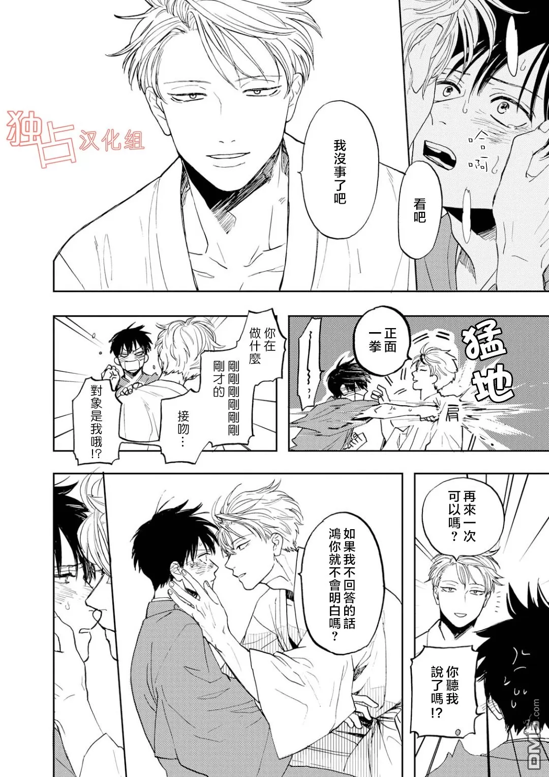 《慕青而鸣》漫画最新章节 第9话 免费下拉式在线观看章节第【35】张图片