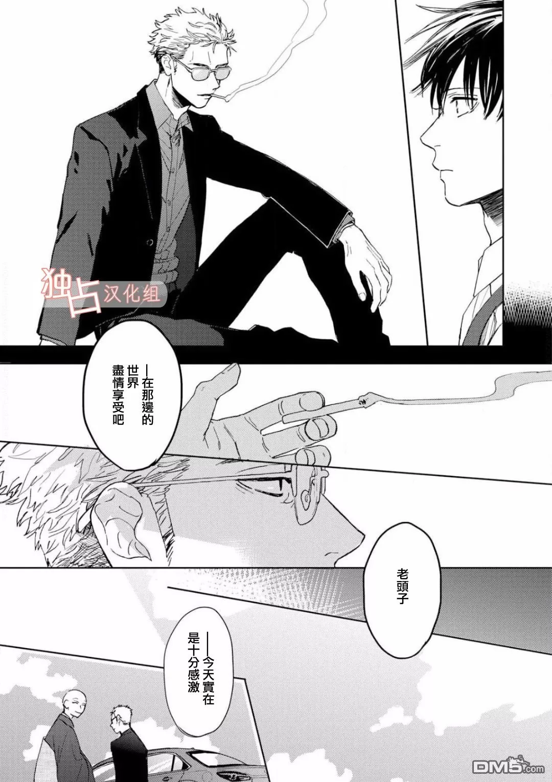 《慕青而鸣》漫画最新章节 第8话 免费下拉式在线观看章节第【12】张图片