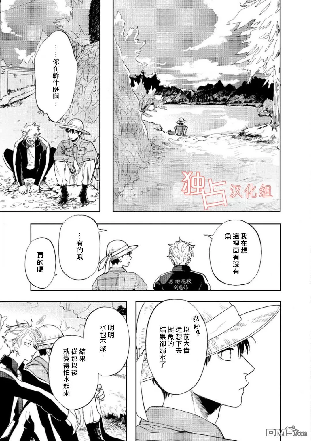 《慕青而鸣》漫画最新章节 第6话 免费下拉式在线观看章节第【15】张图片