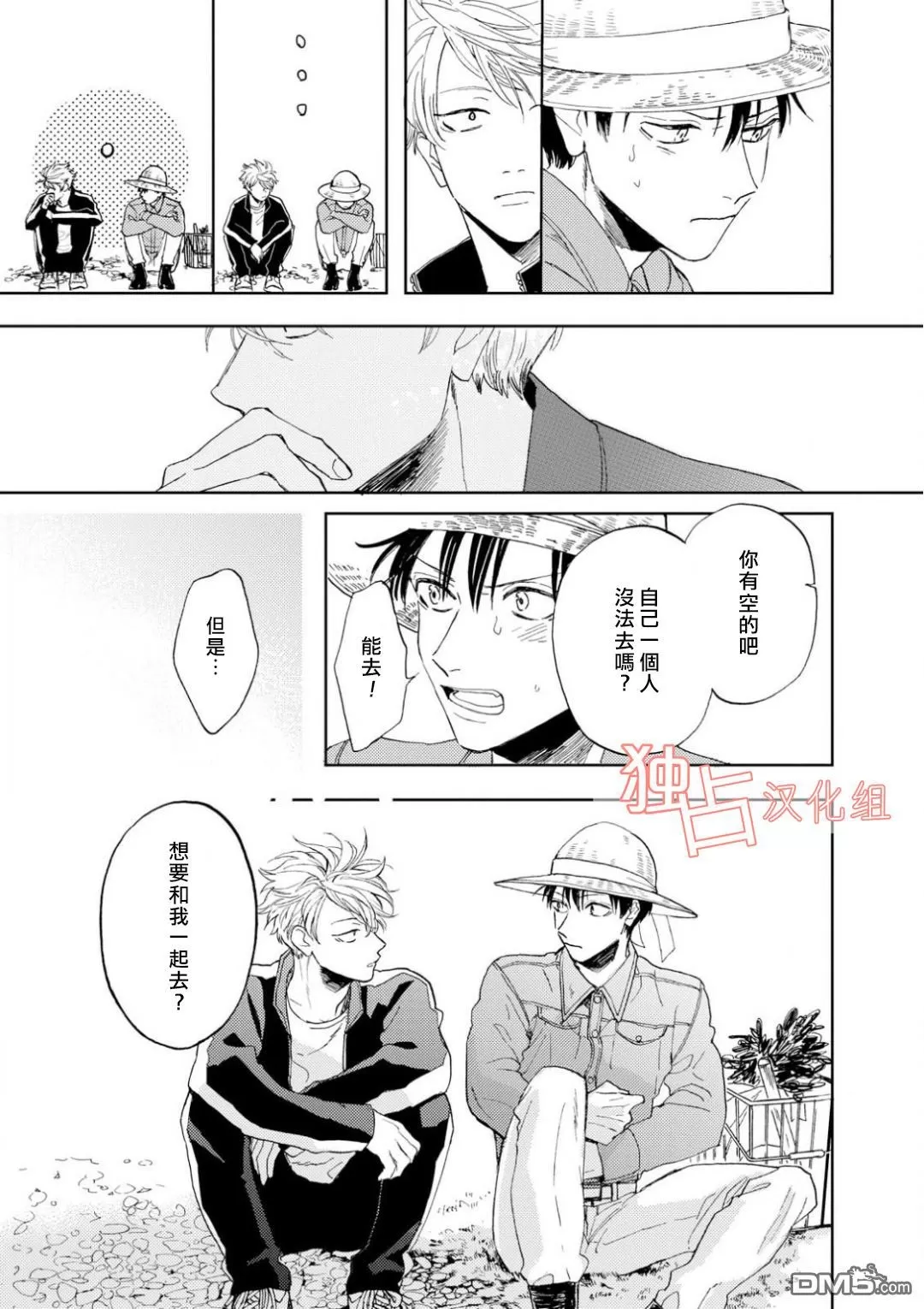 《慕青而鸣》漫画最新章节 第6话 免费下拉式在线观看章节第【17】张图片