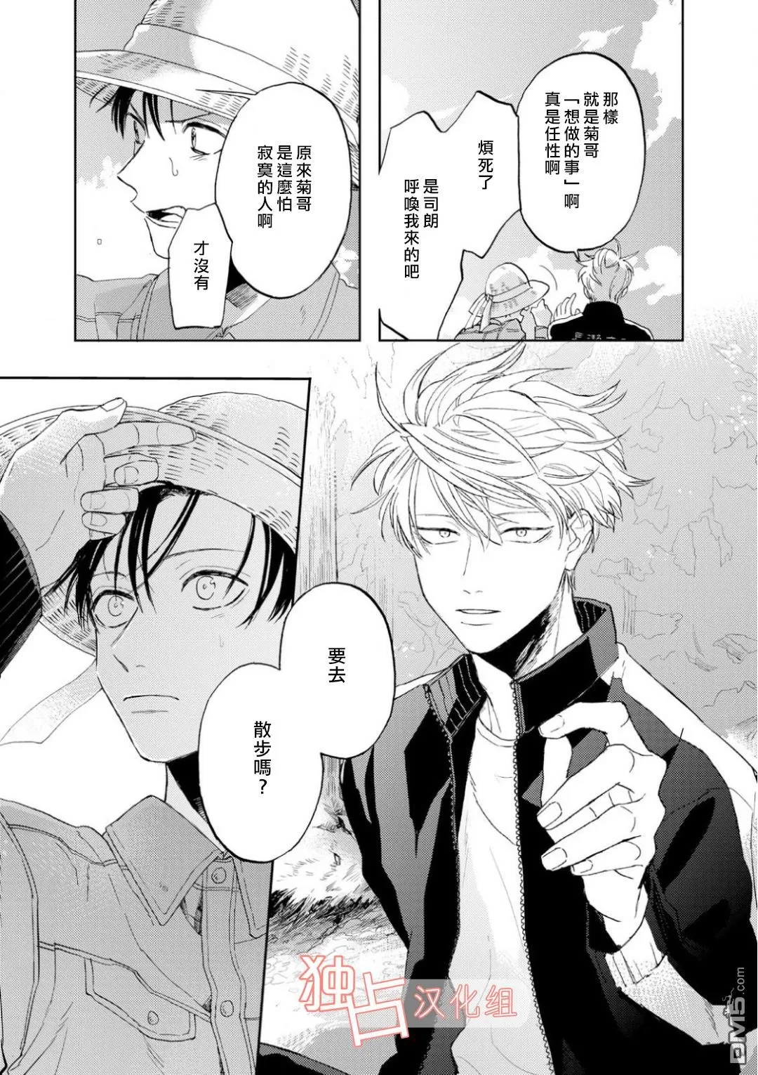 《慕青而鸣》漫画最新章节 第6话 免费下拉式在线观看章节第【23】张图片