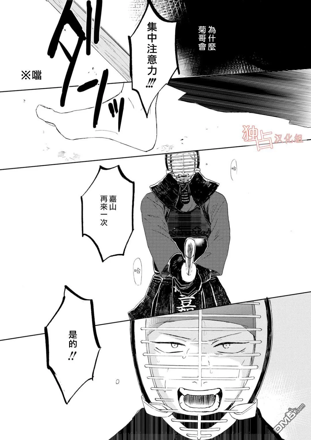 《慕青而鸣》漫画最新章节 第5话 免费下拉式在线观看章节第【10】张图片