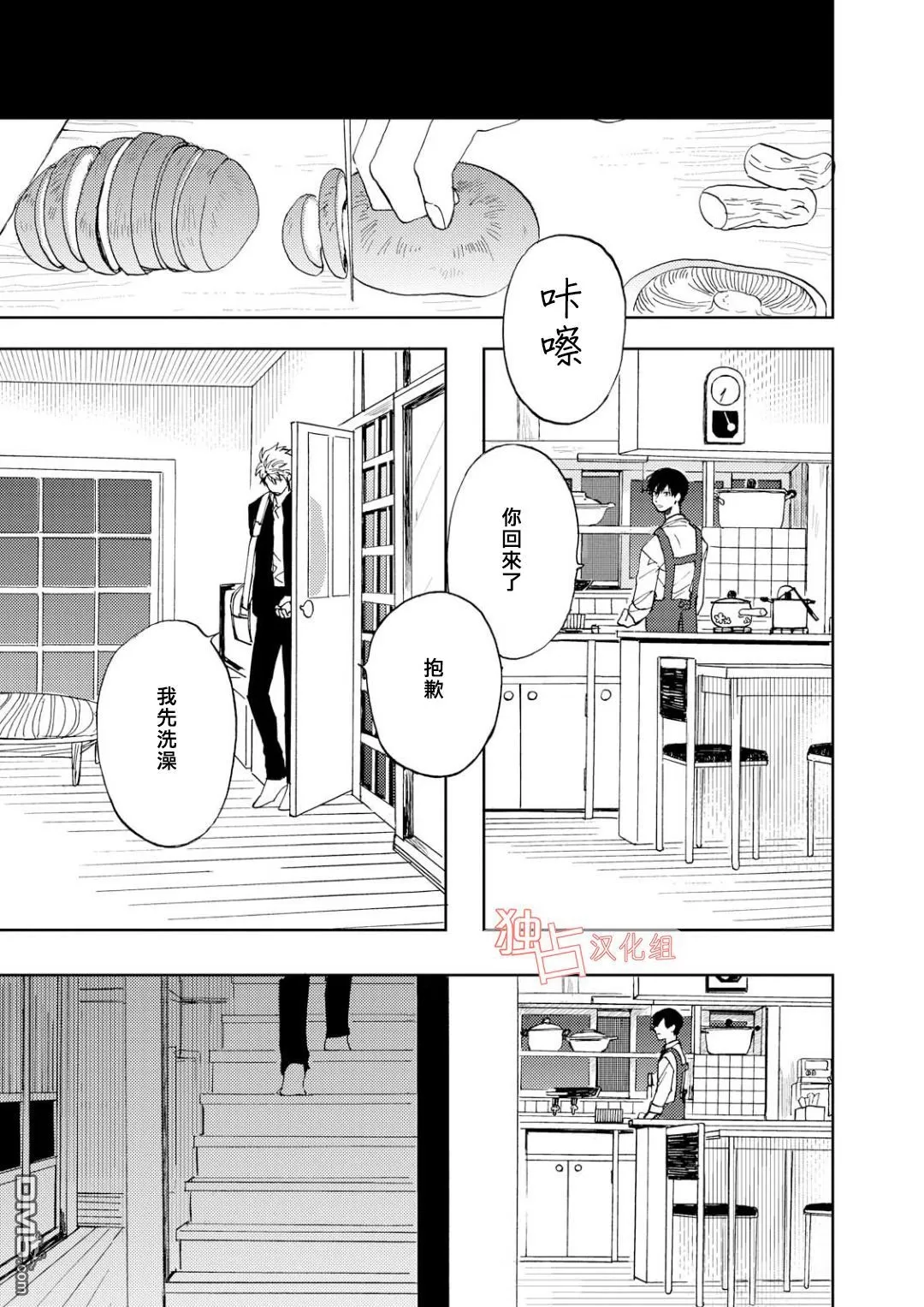 《慕青而鸣》漫画最新章节 第5话 免费下拉式在线观看章节第【14】张图片