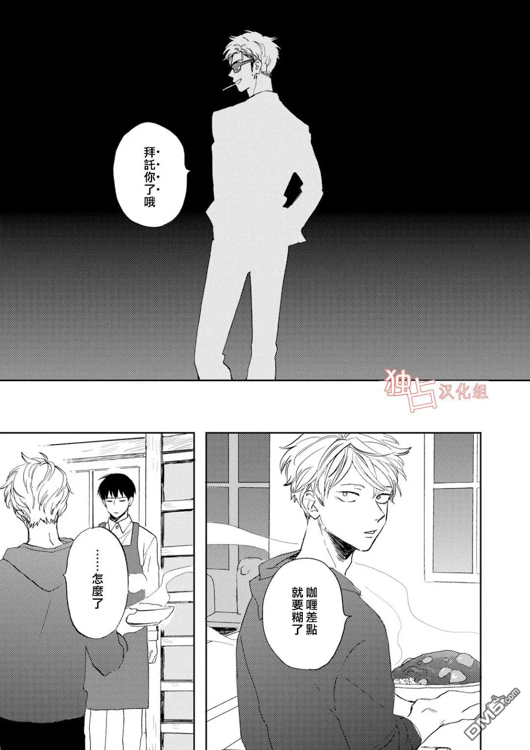 《慕青而鸣》漫画最新章节 第3话 免费下拉式在线观看章节第【22】张图片