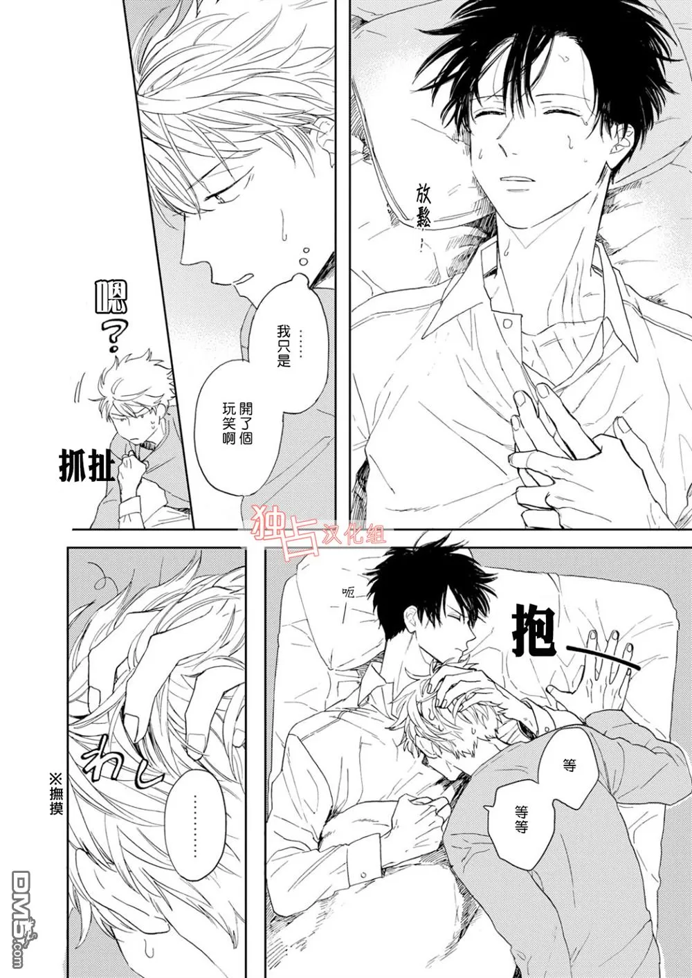 《慕青而鸣》漫画最新章节 第2话 免费下拉式在线观看章节第【41】张图片