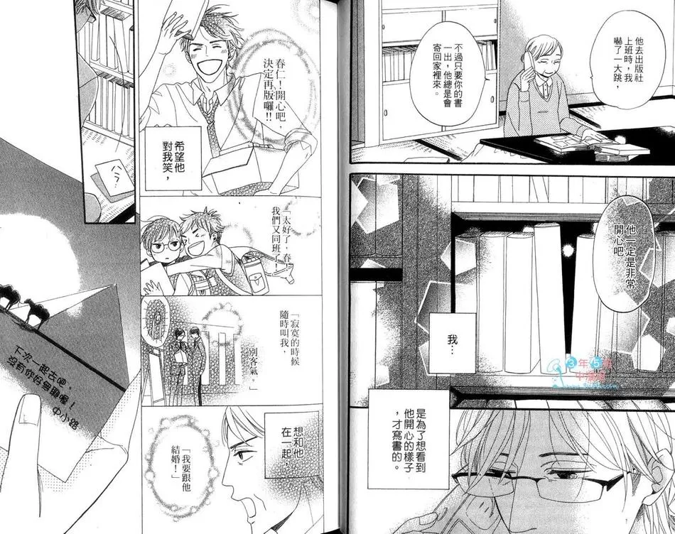 《愿望迎着阳光》漫画最新章节 第1话 免费下拉式在线观看章节第【18】张图片