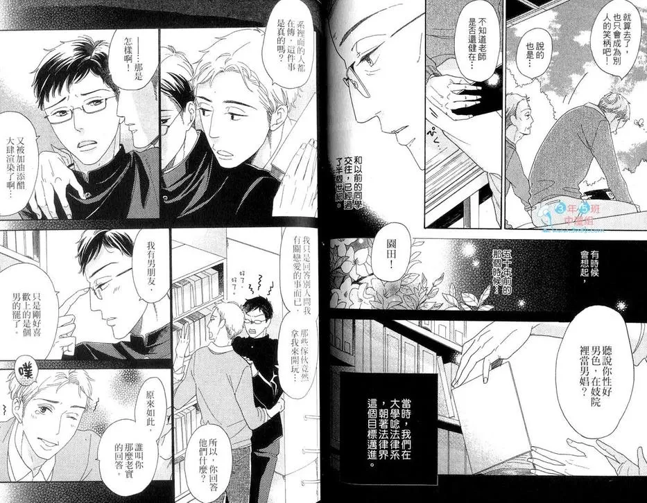 《愿望迎着阳光》漫画最新章节 第1话 免费下拉式在线观看章节第【57】张图片