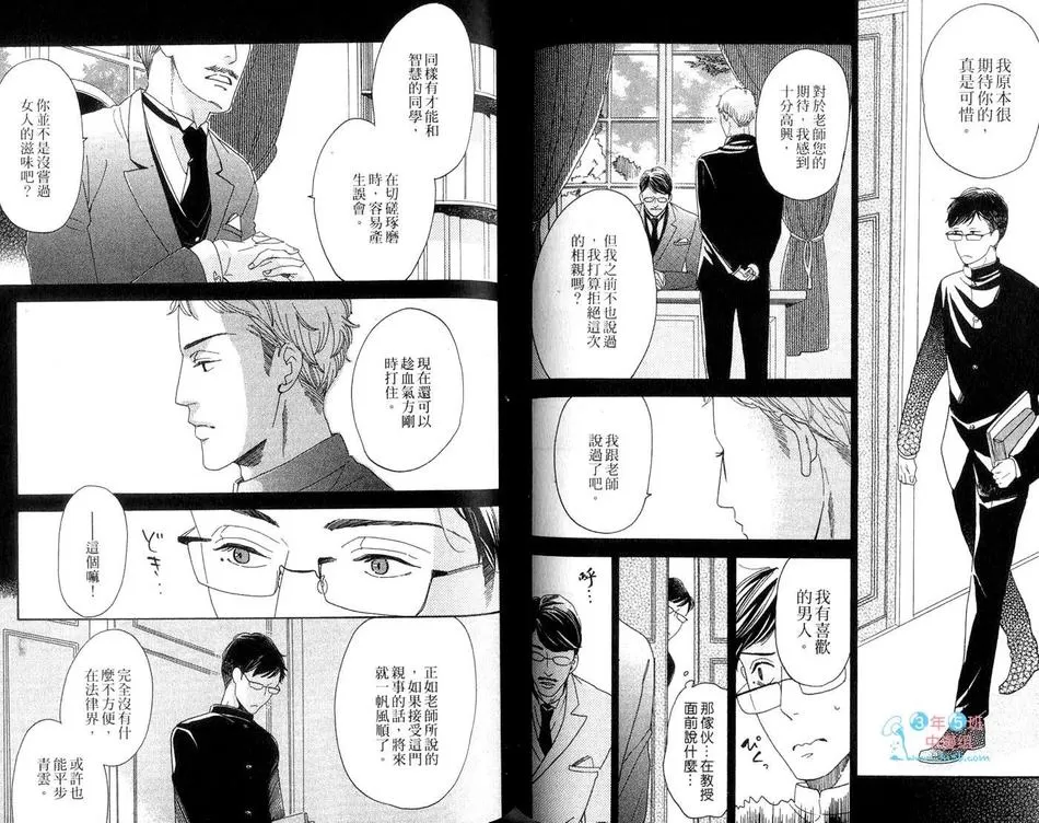 《愿望迎着阳光》漫画最新章节 第1话 免费下拉式在线观看章节第【62】张图片