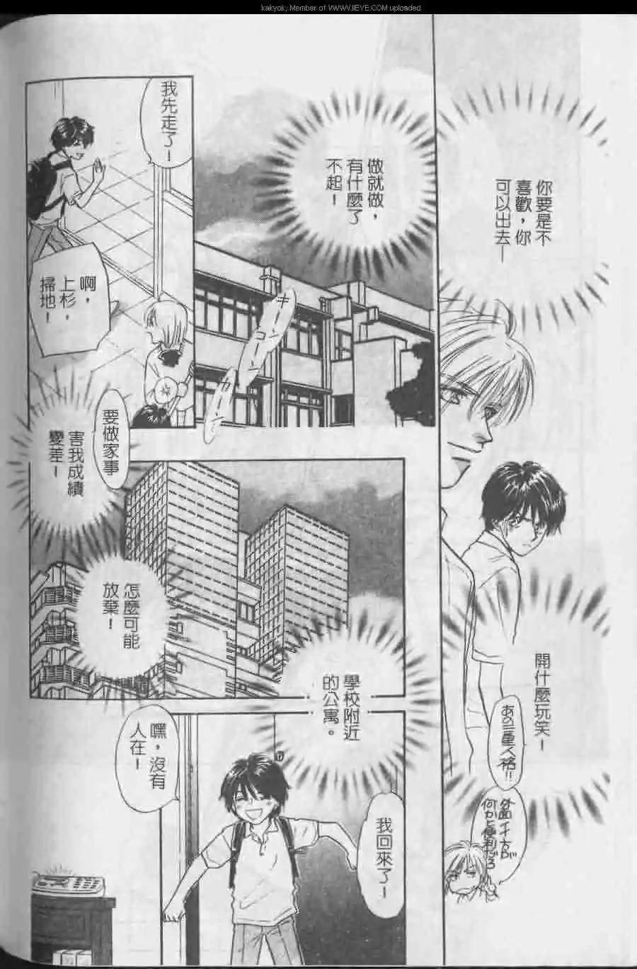 《绝对服从》漫画最新章节 第1卷 免费下拉式在线观看章节第【11】张图片