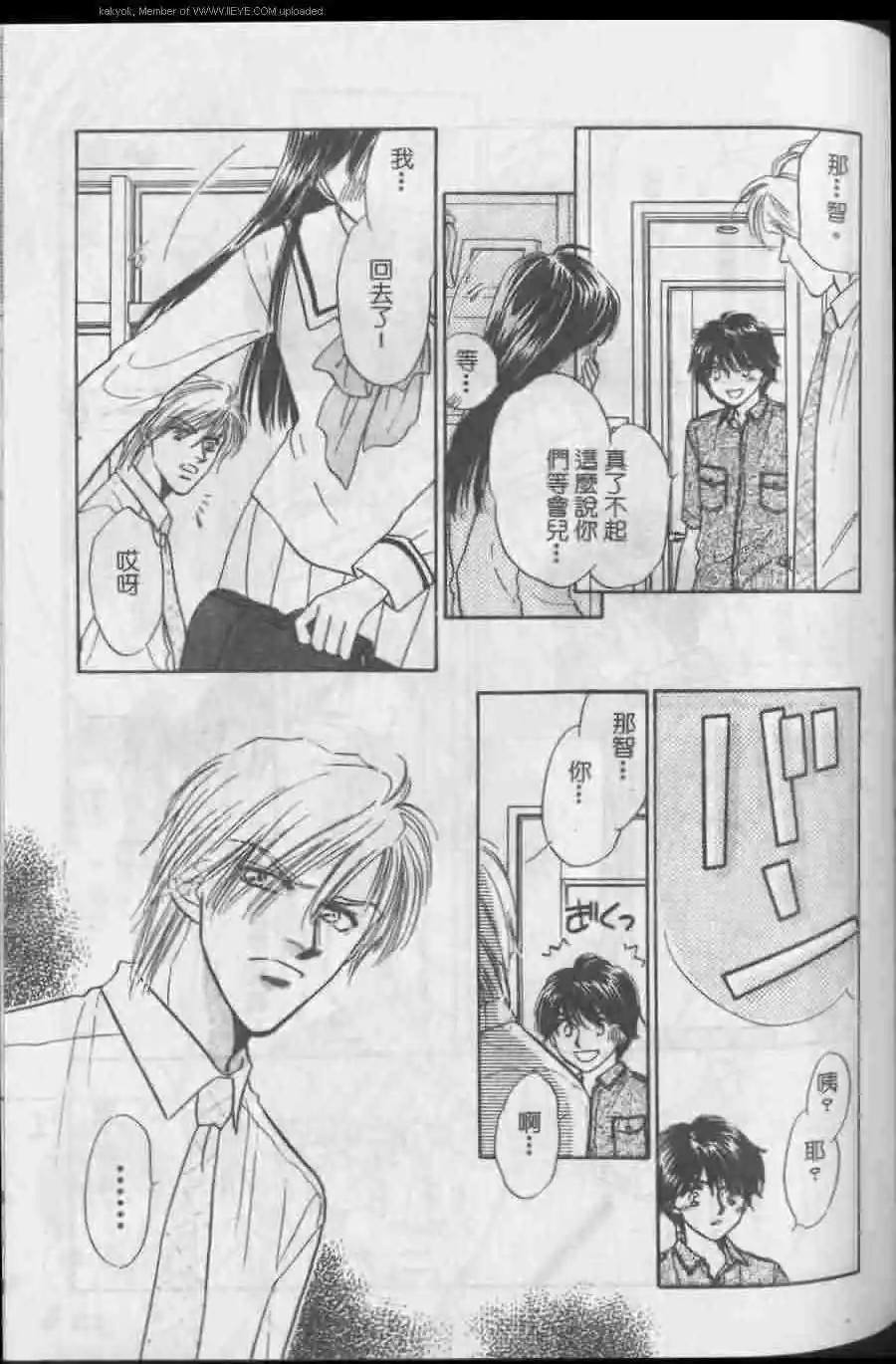 《绝对服从》漫画最新章节 第1卷 免费下拉式在线观看章节第【14】张图片