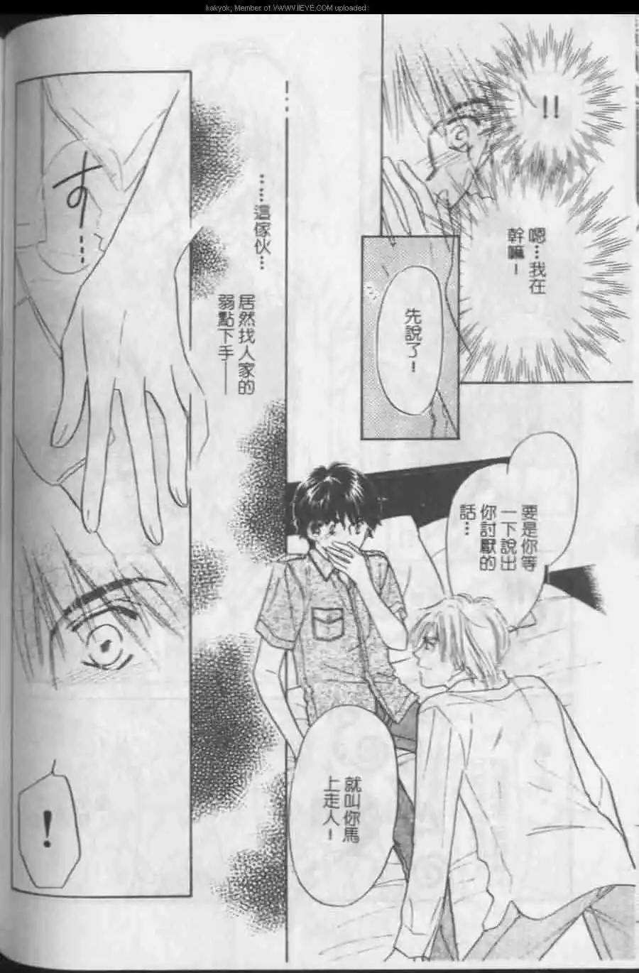 《绝对服从》漫画最新章节 第1卷 免费下拉式在线观看章节第【25】张图片