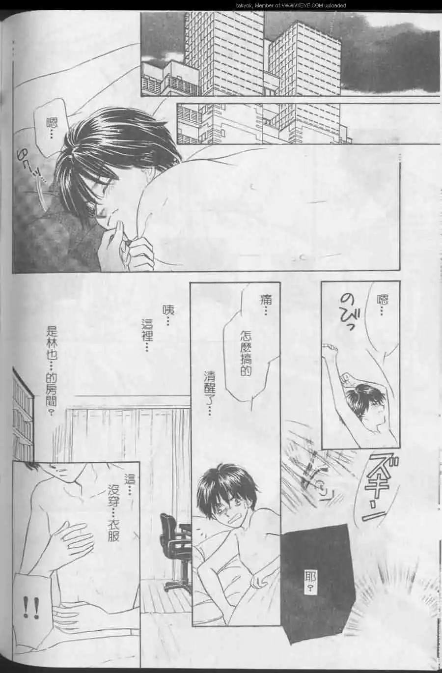 《绝对服从》漫画最新章节 第1卷 免费下拉式在线观看章节第【33】张图片