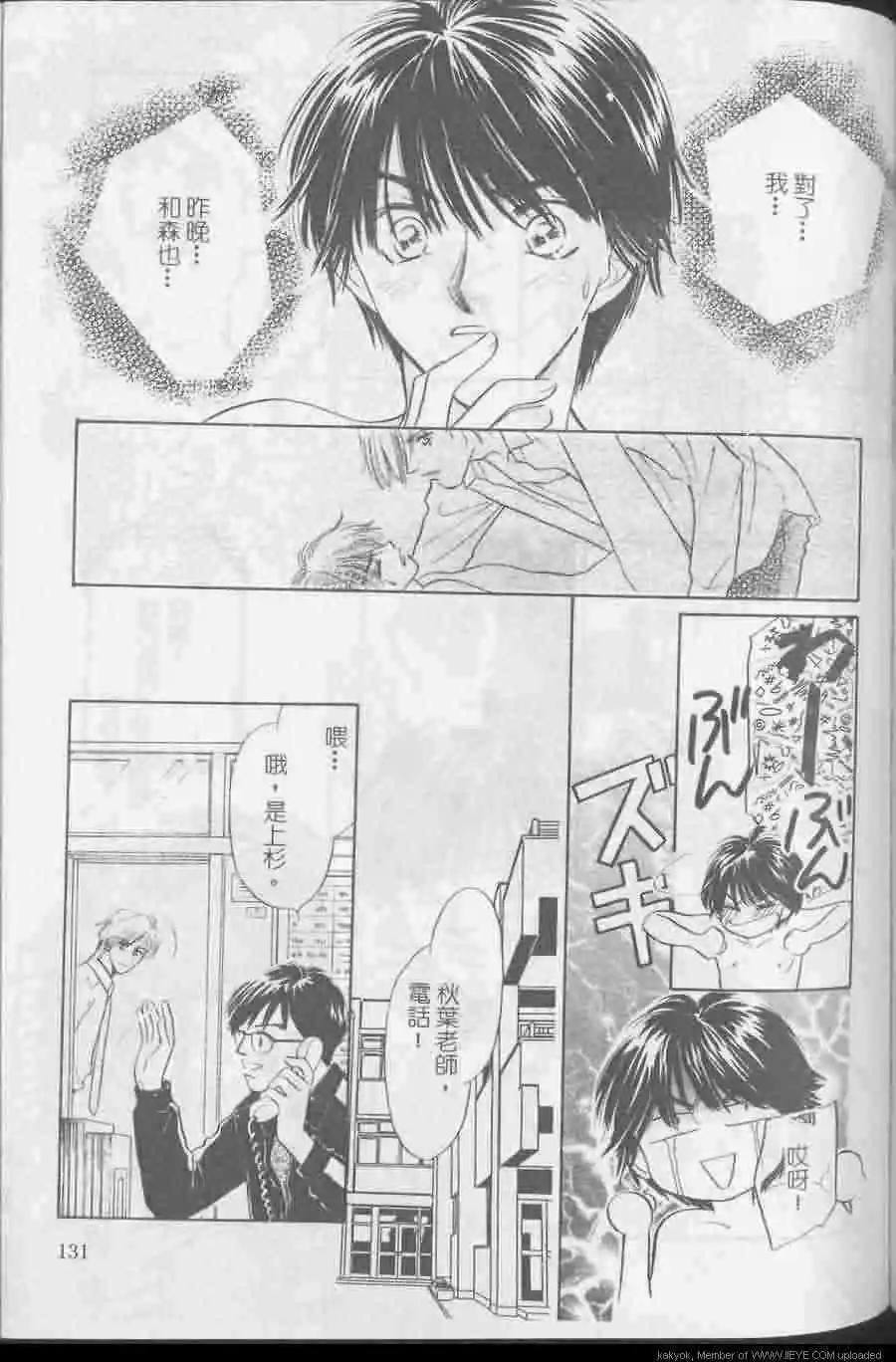 《绝对服从》漫画最新章节 第1卷 免费下拉式在线观看章节第【34】张图片