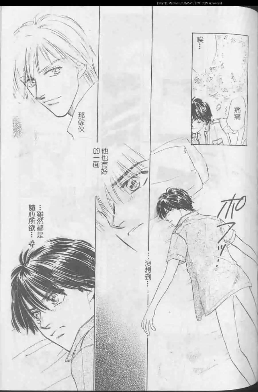 《绝对服从》漫画最新章节 第1卷 免费下拉式在线观看章节第【36】张图片