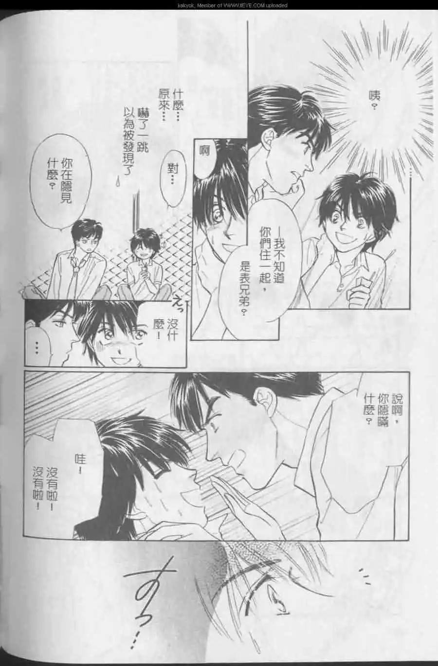 《绝对服从》漫画最新章节 第1卷 免费下拉式在线观看章节第【45】张图片