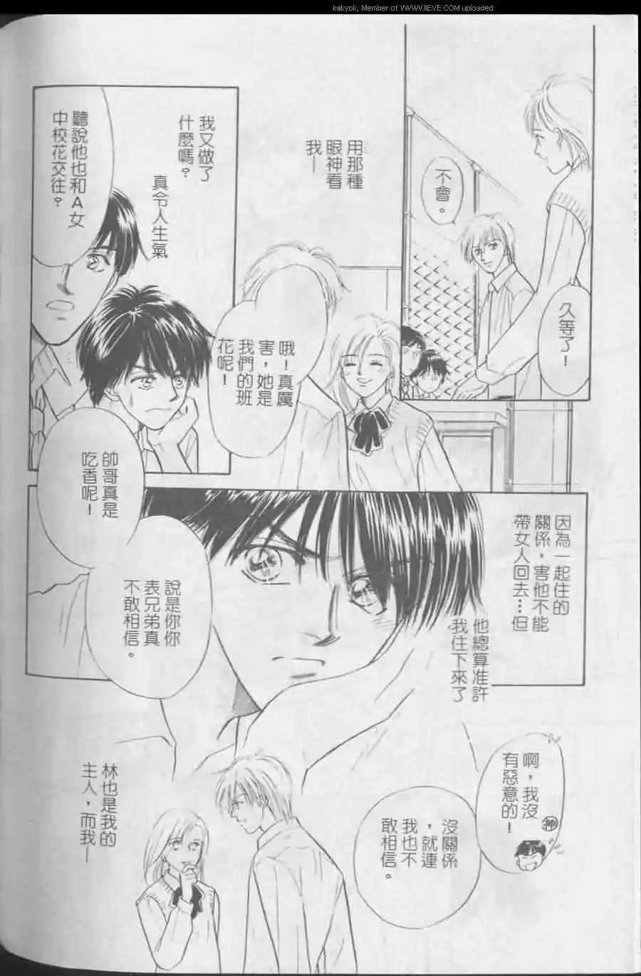 《绝对服从》漫画最新章节 第1卷 免费下拉式在线观看章节第【47】张图片