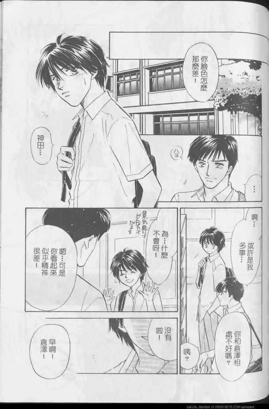 《绝对服从》漫画最新章节 第1卷 免费下拉式在线观看章节第【60】张图片