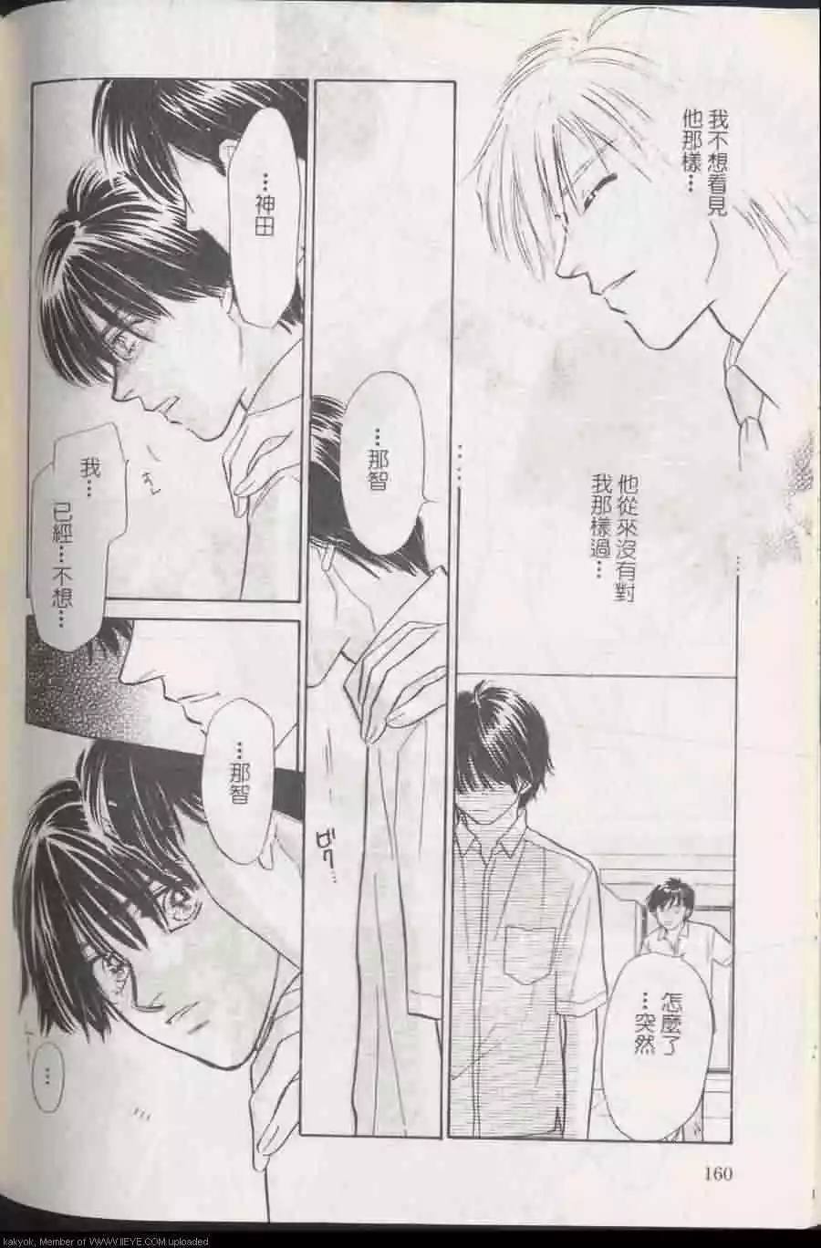 《绝对服从》漫画最新章节 第1卷 免费下拉式在线观看章节第【63】张图片