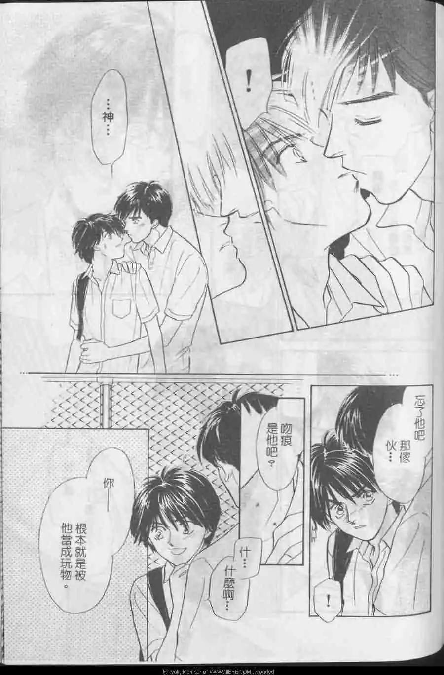 《绝对服从》漫画最新章节 第1卷 免费下拉式在线观看章节第【64】张图片