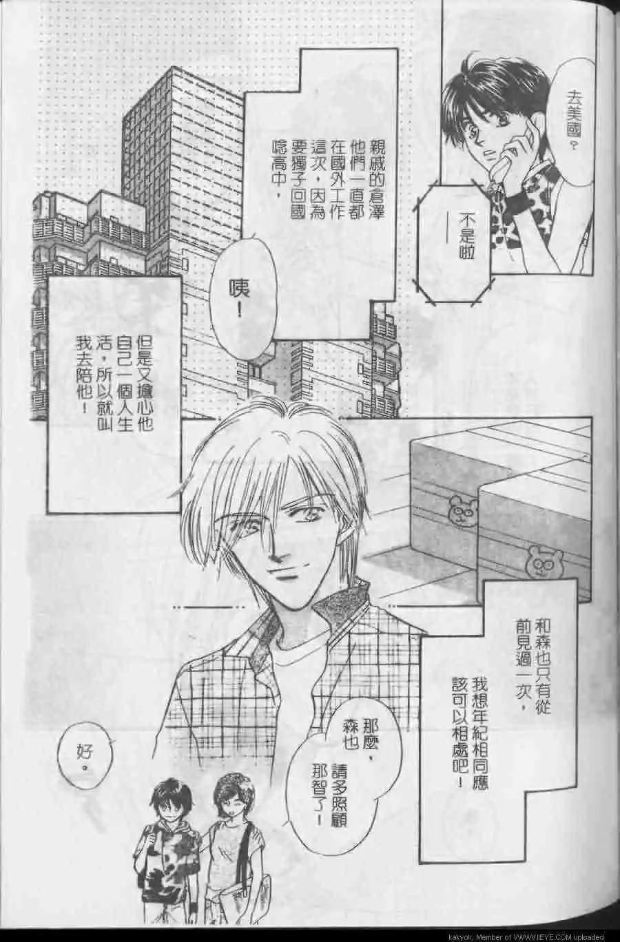 《绝对服从》漫画最新章节 第1卷 免费下拉式在线观看章节第【8】张图片