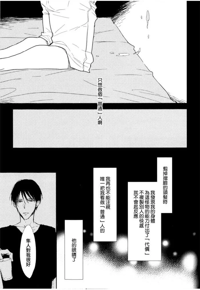 《5Seconds》漫画最新章节 后编 免费下拉式在线观看章节第【11】张图片