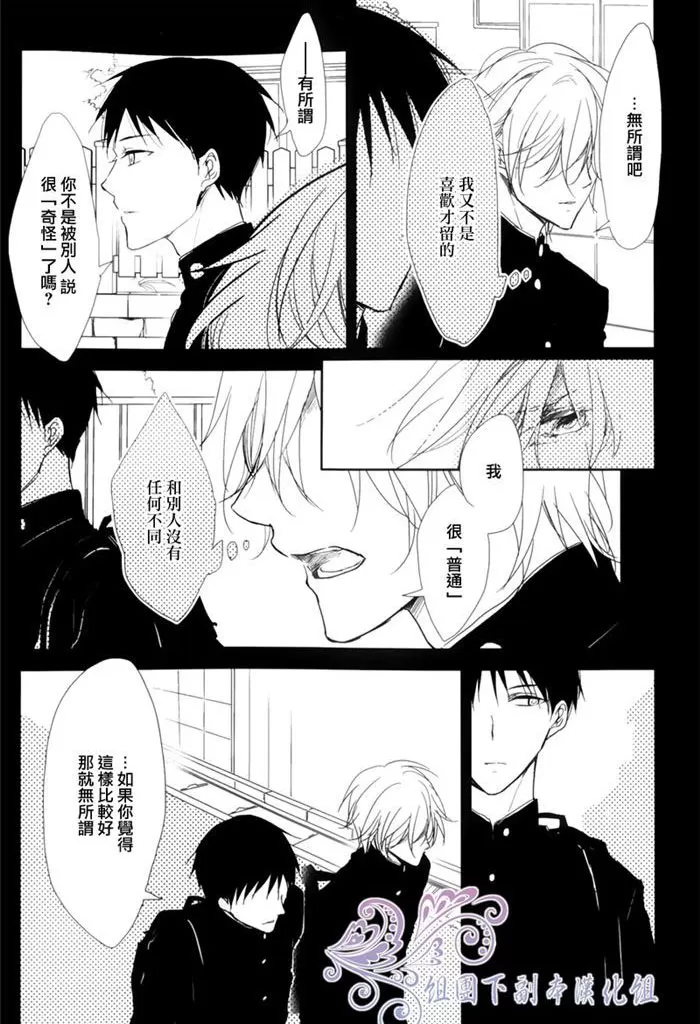 《5Seconds》漫画最新章节 后编 免费下拉式在线观看章节第【4】张图片