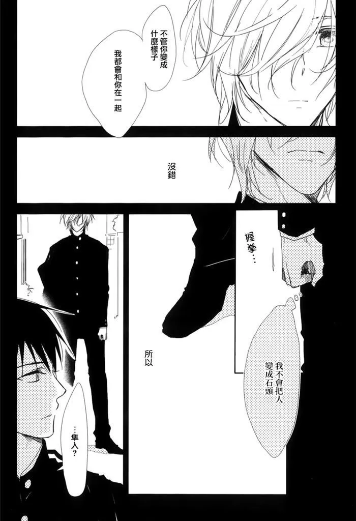 《5Seconds》漫画最新章节 后编 免费下拉式在线观看章节第【5】张图片