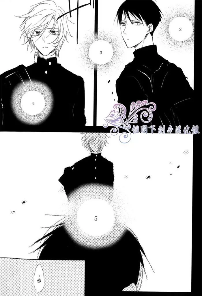 《5Seconds》漫画最新章节 后编 免费下拉式在线观看章节第【7】张图片