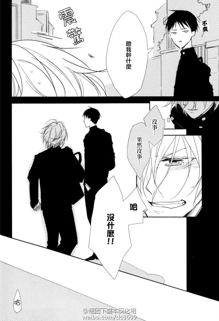 《5Seconds》漫画最新章节 后编 免费下拉式在线观看章节第【8】张图片