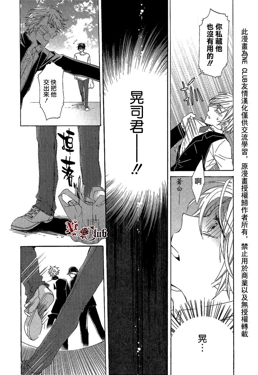 《让爱情从指间蔓延》漫画最新章节 第1话 免费下拉式在线观看章节第【41】张图片