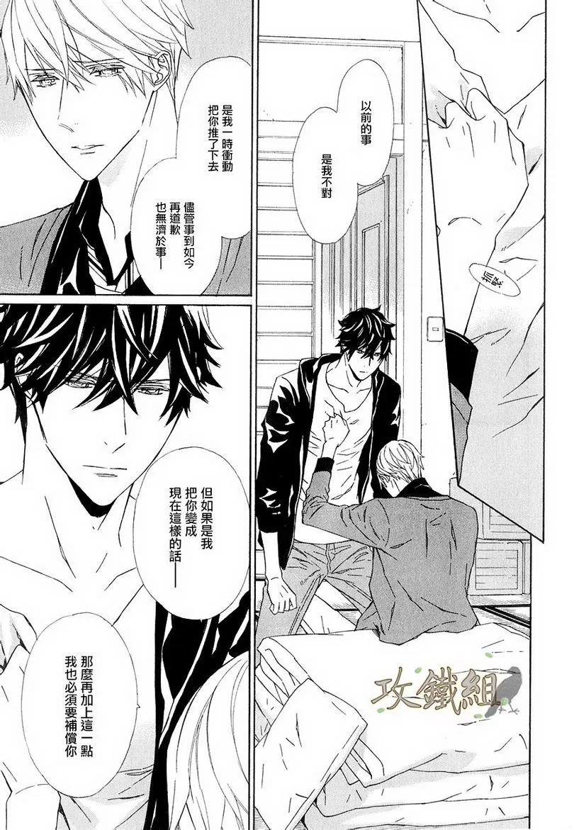 《爪与棘》漫画最新章节 第5话 免费下拉式在线观看章节第【29】张图片