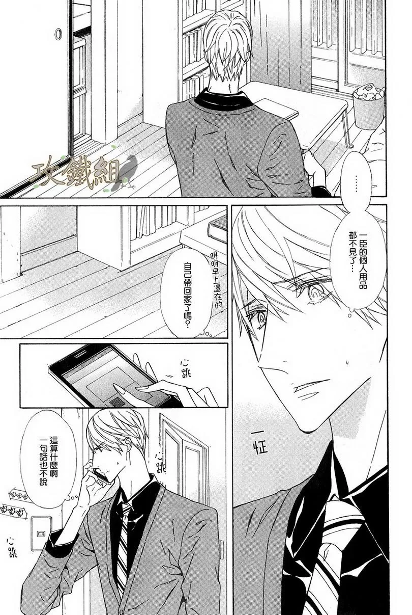 《爪与棘》漫画最新章节 第5话 免费下拉式在线观看章节第【7】张图片