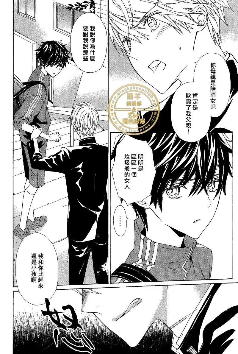 《爪与棘》漫画最新章节 第2话 免费下拉式在线观看章节第【11】张图片