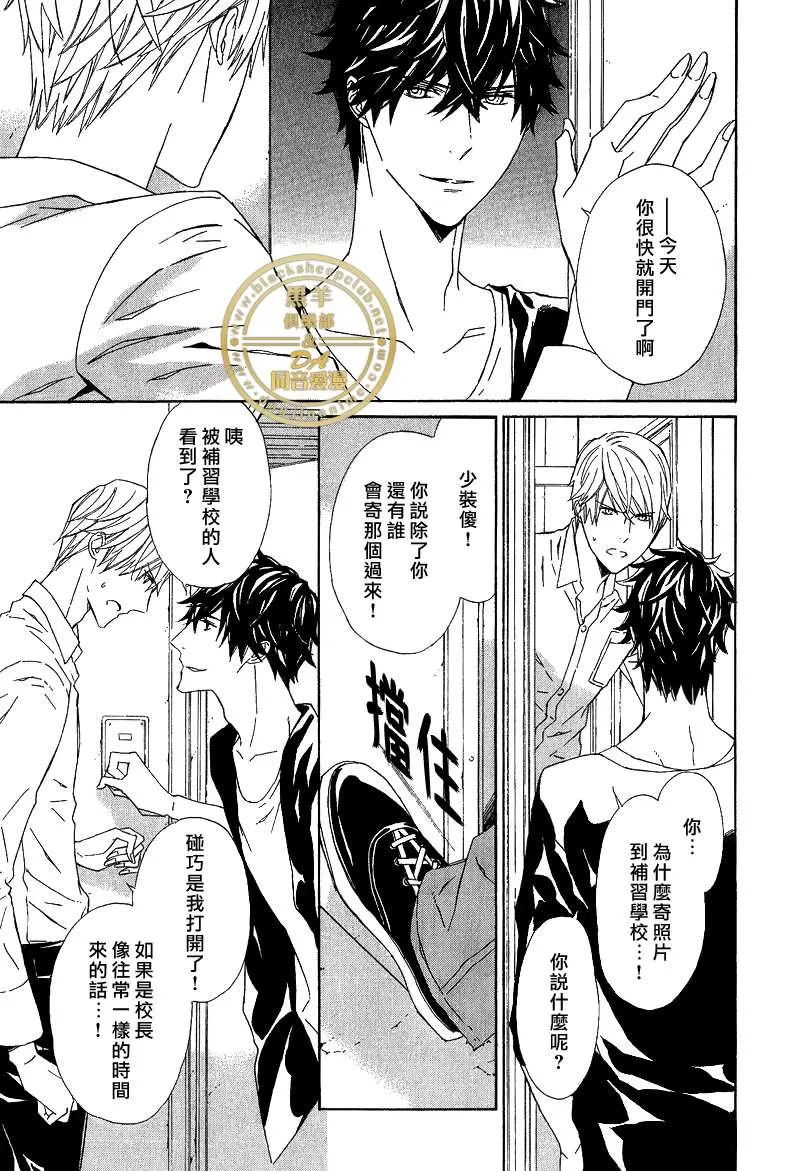 《爪与棘》漫画最新章节 第2话 免费下拉式在线观看章节第【27】张图片