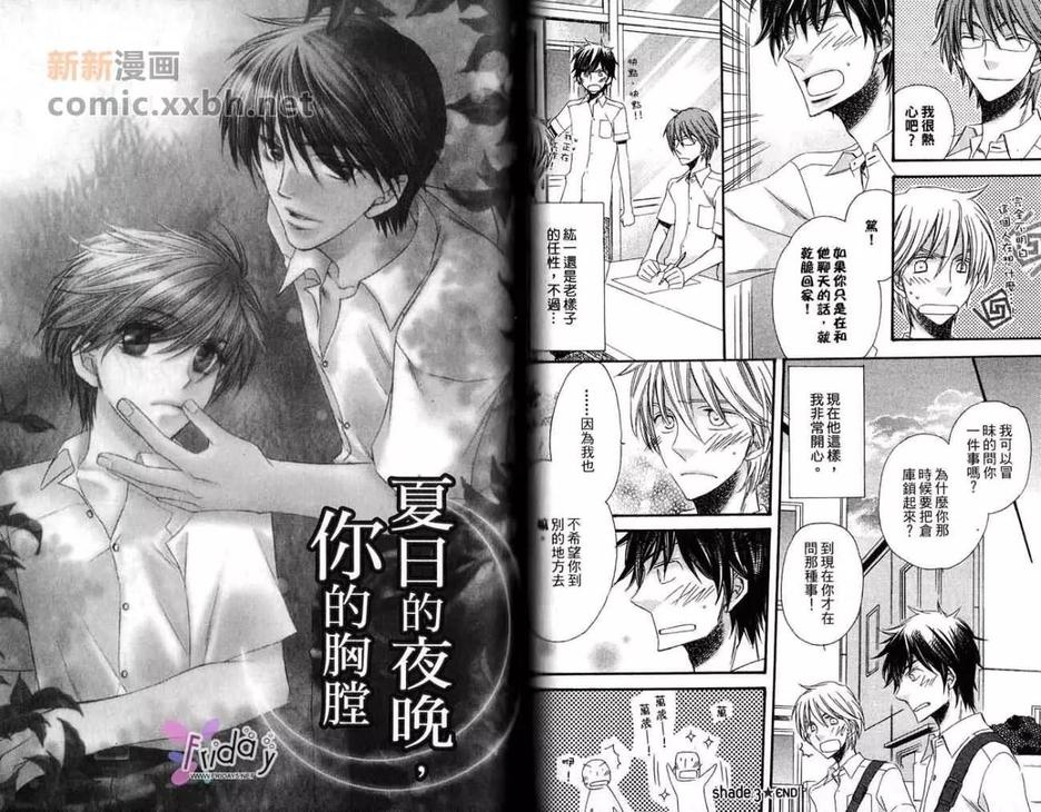 《黑暗中的热吻》漫画最新章节 第1卷 免费下拉式在线观看章节第【53】张图片