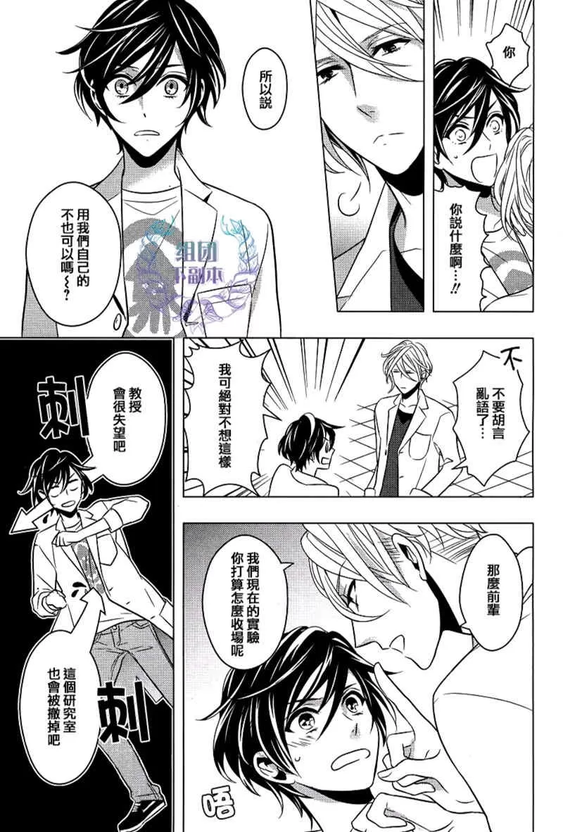 《前辈的遗传基因可以给我吗》漫画最新章节 第1话 免费下拉式在线观看章节第【10】张图片