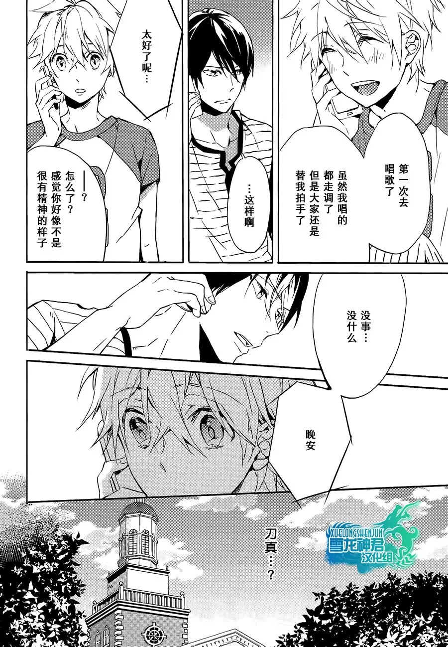 《好想和你多些言语》漫画最新章节 第9话 免费下拉式在线观看章节第【14】张图片