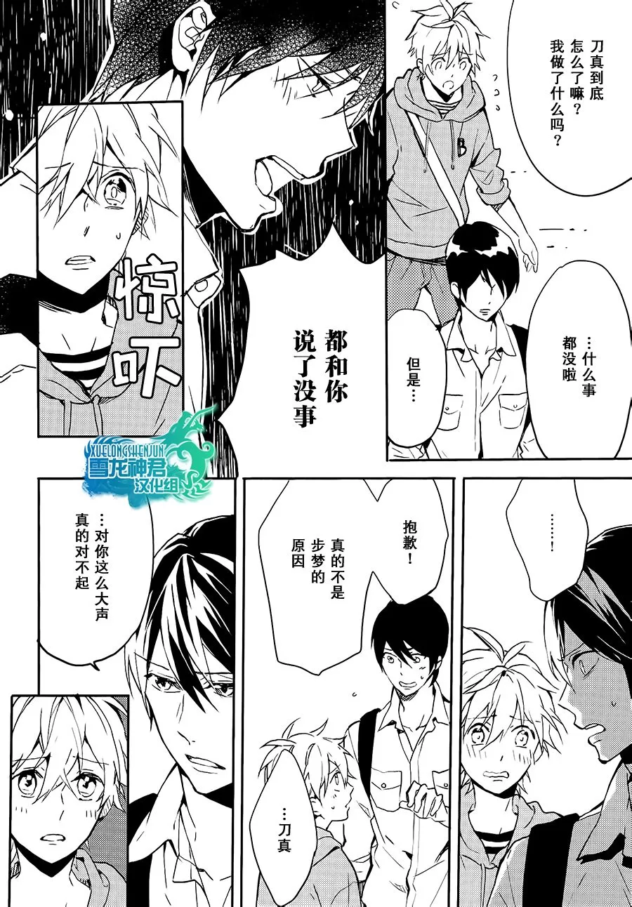 《好想和你多些言语》漫画最新章节 第9话 免费下拉式在线观看章节第【16】张图片