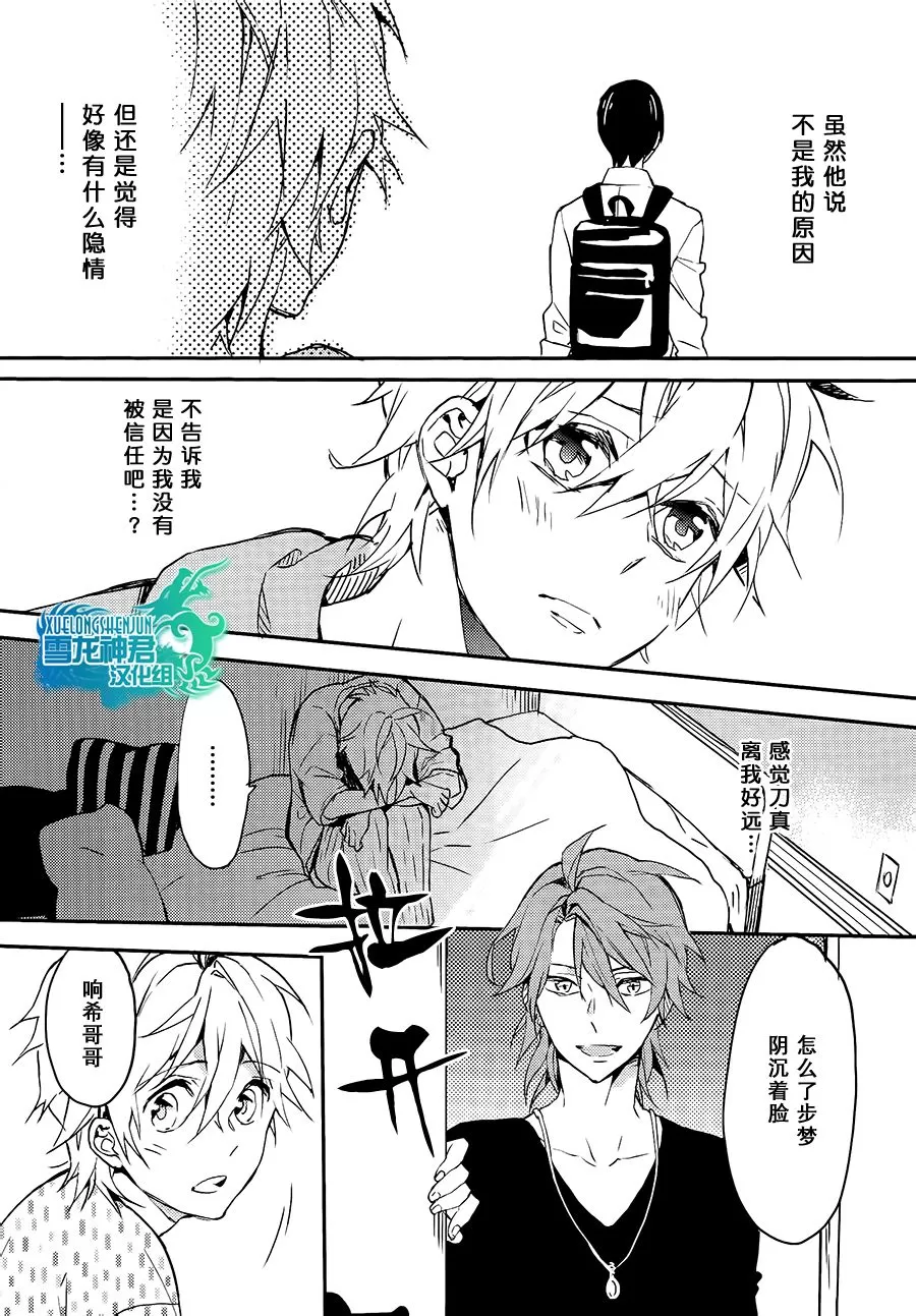 《好想和你多些言语》漫画最新章节 第9话 免费下拉式在线观看章节第【17】张图片