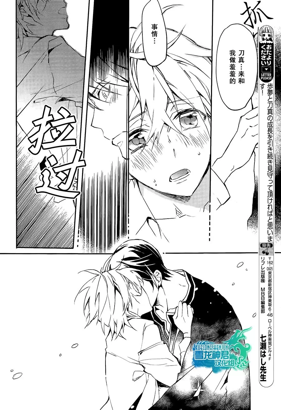 《好想和你多些言语》漫画最新章节 第9话 免费下拉式在线观看章节第【22】张图片