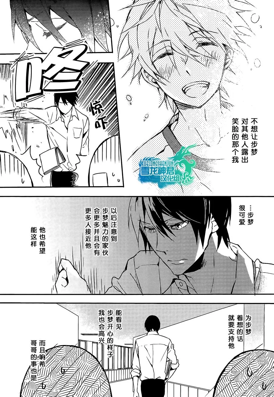 《好想和你多些言语》漫画最新章节 第9话 免费下拉式在线观看章节第【5】张图片