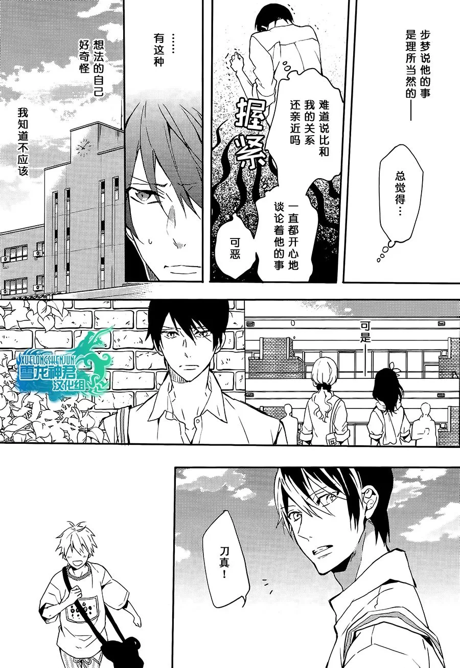 《好想和你多些言语》漫画最新章节 第9话 免费下拉式在线观看章节第【6】张图片