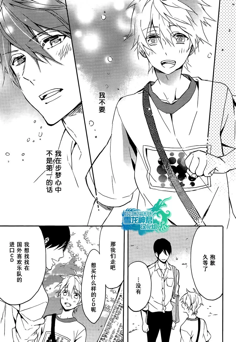 《好想和你多些言语》漫画最新章节 第9话 免费下拉式在线观看章节第【7】张图片