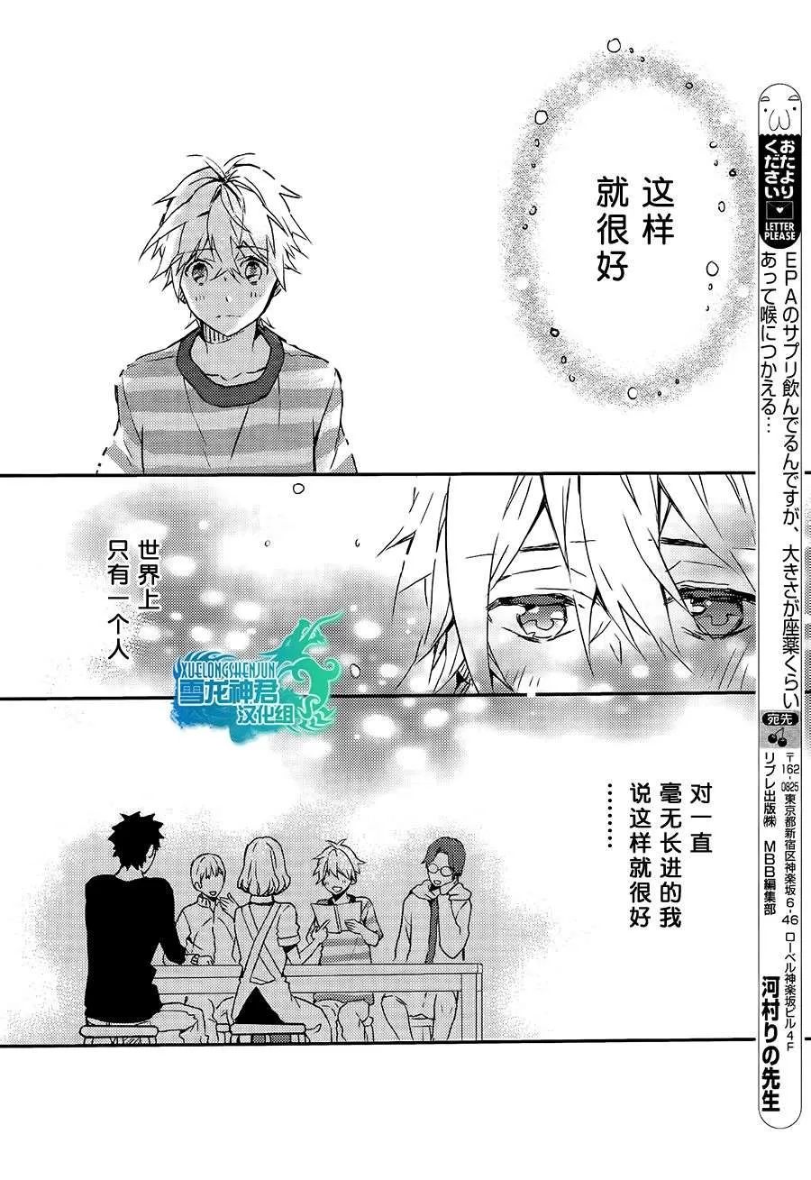 《好想和你多些言语》漫画最新章节 第8话 免费下拉式在线观看章节第【9】张图片