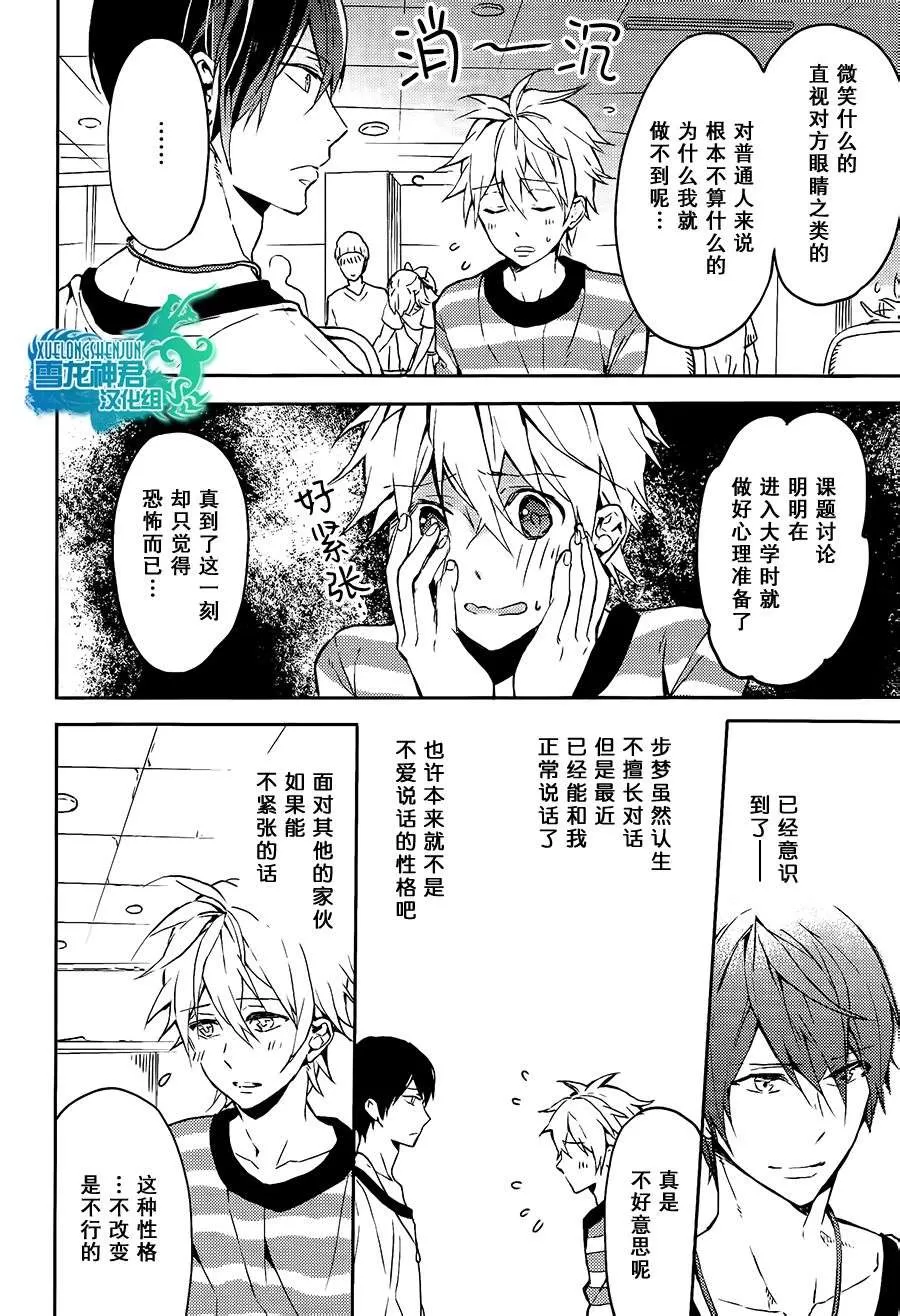 《好想和你多些言语》漫画最新章节 第8话 免费下拉式在线观看章节第【2】张图片