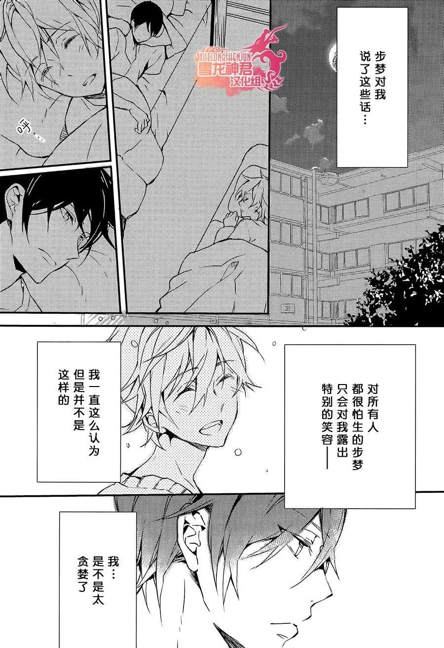 《好想和你多些言语》漫画最新章节 第7话 免费下拉式在线观看章节第【11】张图片