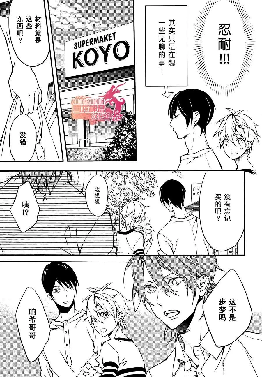 《好想和你多些言语》漫画最新章节 第7话 免费下拉式在线观看章节第【6】张图片