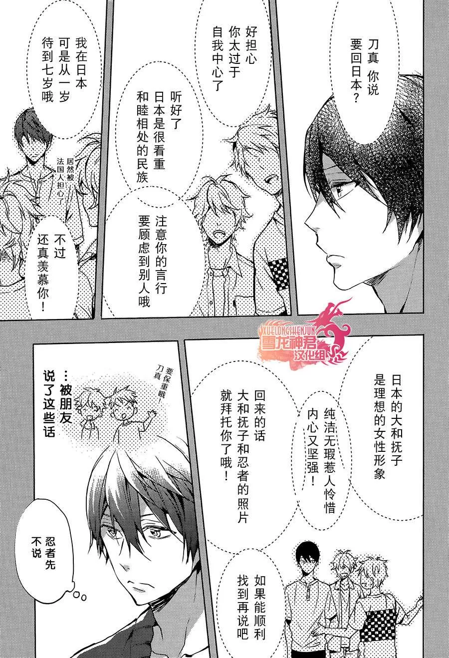 《好想和你多些言语》漫画最新章节 第6话 免费下拉式在线观看章节第【10】张图片