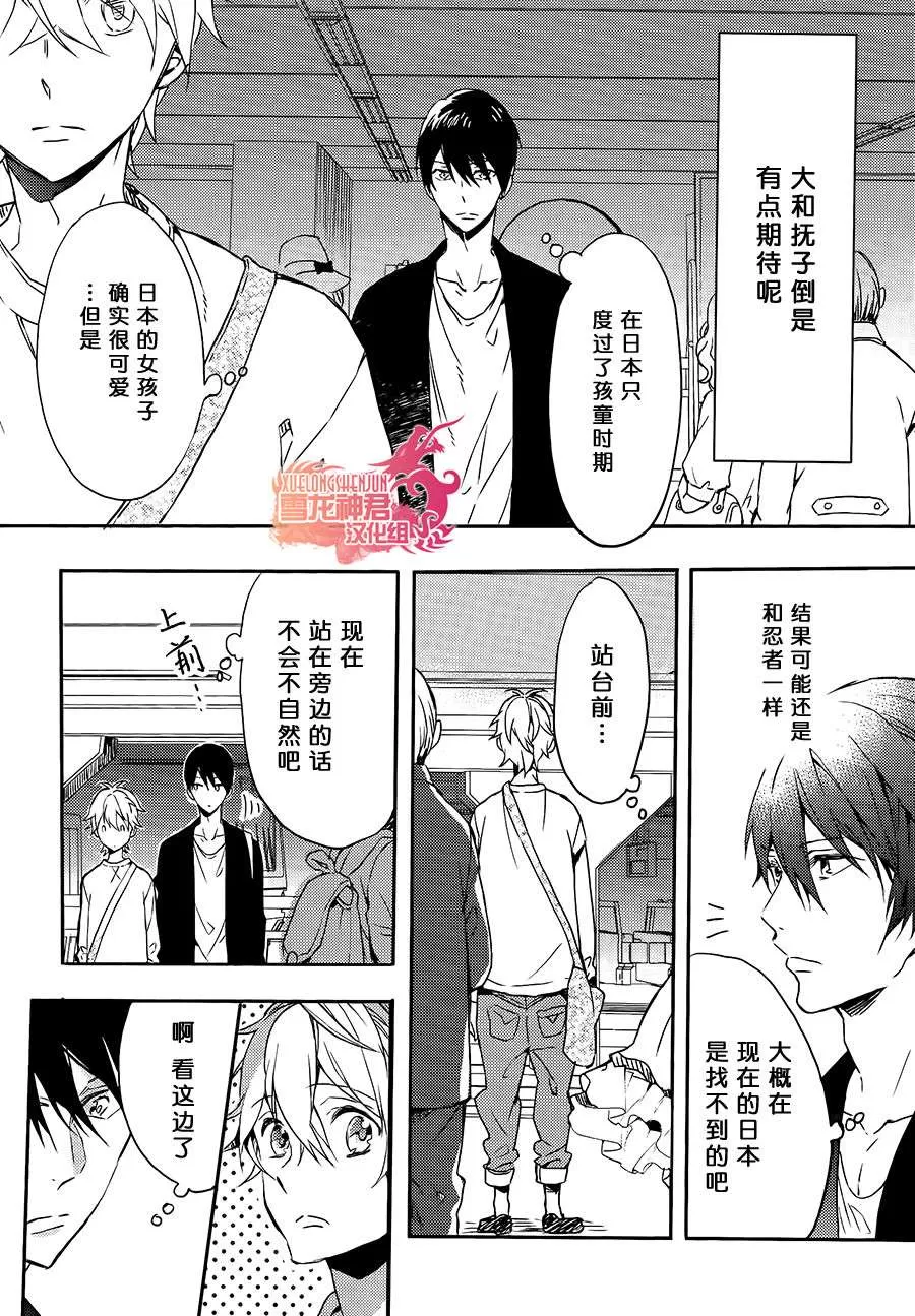 《好想和你多些言语》漫画最新章节 第6话 免费下拉式在线观看章节第【11】张图片